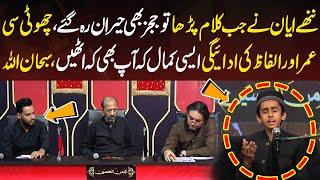 Nanhy Ayyan ne kalam parha to judges bhe heran reh gye | Ana Minal Hussain | Neo Islamic