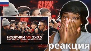 REACTING TO 2x0.5 ПРОТИВ ВСЕХ | V.V x АЙ ЭМ vs SHALA  | КУБОК МЦ: XIII (BPM) | BATTLE RAP REACTION!!