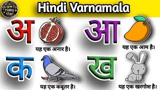 Hindi Varnamala | Swar Vyanjan | अ से ज्ञ तक | Hindi Sentences | WATRstar