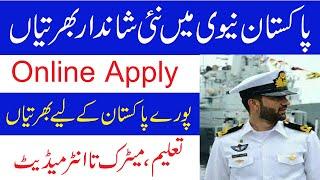 Pak Navy New Jobs 2021 ll Pak Navy PN Cadet Jobs 2021 ll Jobs information