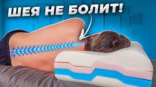 Сплю как убитый и не болит шея после сна. Ортопедическая подушка SOMIA