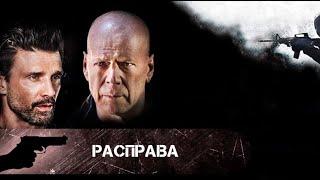 ОНИ НЕ ПОДОЗРЕВАЮТ НА ЧТО СПОСОБЕН ИХ НЕИЗВЕСТНЫЙ ВРАГ! Расправа