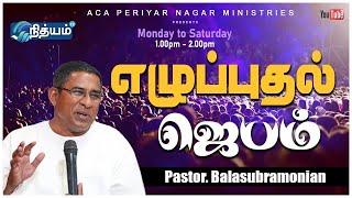  LIVE - 2542வது REVIVAL PRAYER : இன்று வரை வெறுமை நாளை முதல் நிரம்பியிருப்பாய்!