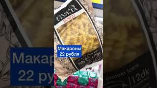 Актуальные цены на продукты в магазинах Турции / Анализ цен