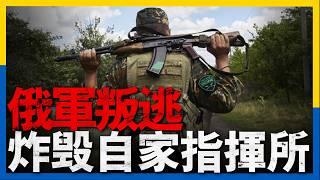 烏軍海瑪斯再立奇功，摧毀俄軍撤離通道，一名俄軍炸毀自家指揮部，是什麼讓他這樣做，俄境內大火連天，政府卻告訴民眾不要慌，美國高超音武器試射，台灣軍用無人機敲定#俄羅斯 #烏克蘭 #美國 #army