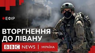 Іран запустив ракети по Ізраїлю | Ефір ВВС