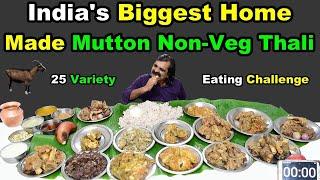 25 variety India's Biggest Home Made Mutton Thali Eating Challenge | பிரமாண்டமான ஆட்டுக்கறி விருந்து