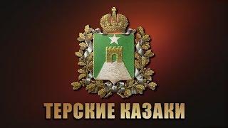 Государственный Казачий Ансамбль песни и танца Ставрополье - Концерт