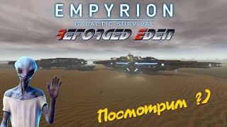 Empyrion - Galactic Survival Reforged Eden Обзор кораблей для RE