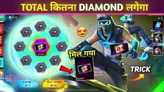New May Booyah Pass 9 Diamond Spin Trick  - New Ring Event Free Fire | Total Kitna Diamond Lagega
