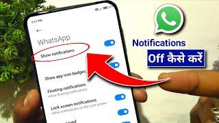 Whatsapp notifications stop showing on home screen | How to off whatsapp notification