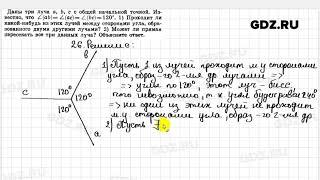 2.26 - Геометрия 7-9 класс Погорелов