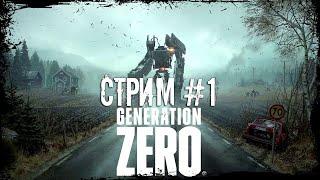 GENERATION ZERO #1 | НОВАЯ ВЫЖИВАЛКА | ГЕНЕРЕЙШН ЗЕРО СТРИМ | ЗЛОБНЫЙ БАТЬКА | LIVE