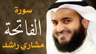 سورة الفاتحة مشاري راشد العفاسي Surah Al- Fatiha Mishari Rashid Alafasy