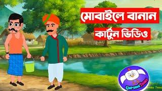 how to make cartoon animation video in mobile|mobile se cartoon kaise banate hain