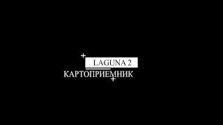 НЕ ЗАВОДИТСЯ машина ? ЖМИ сюда! Ключ и картоприемник ЛАГУНА