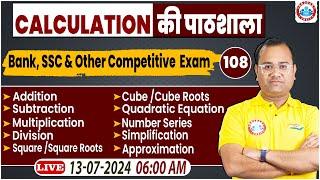 Bank Exams Quant Short Tricks | Quant Calculation की पाठशाला #108, Daily 30 Mint Show By Tarun Sir
