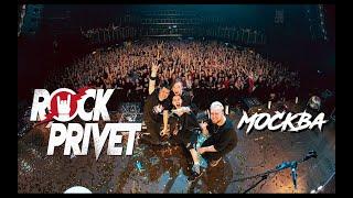 ROCK PRIVET  - Видеоотчёт Концерта в Москве 17.04.2021