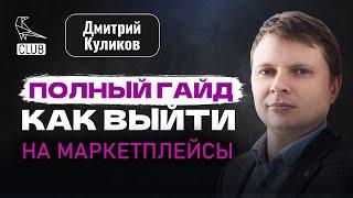 1,5 МИЛЛИАРДА ВЫРУЧКИ в год на диванах | Самый полный алгоритм по работе на маркетплейсах