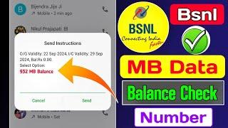 Bsnl data balance kaise check kare | how to check bsnl data balance | bsnl data balance check number