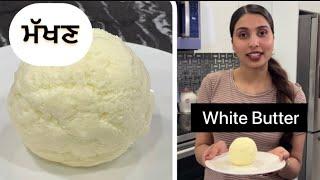 How to Make Punjabi Style Makhan | ਮੱਖਣ Recipe | White Butter | Cooking With Harman | Harman Beauty