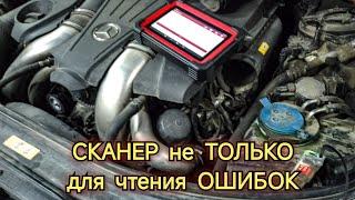 Когда сканер не только для чтения ошибок. Использование сканера на примере простой неисправности.