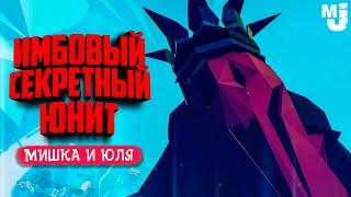 НОВЫЕ СЕКРЕТНЫЕ ЮНИТЫ в ТАБС - ЭТОГО МОНСТРА НЕ ПОБЕДИТЬ в TABS  Totally Accurate Battle Simulator