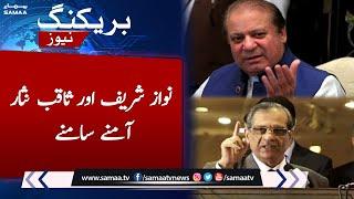 Nawaz Sharif vs Saqib Nisar | SAMAA TV | 2nd May 2023