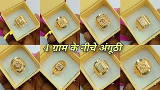 4gram Under Gold Ring For Man 2024 || sone ki roj pahnne wali jents ring Ka Design