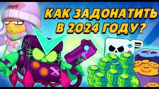  КАК ЗАДОНАТИТЬ в БРАВЛ СТАРС в РОССИИ и БЕЛАРУСИ в 2024 ГОДУ?! | КУПИТЬ BRAWL PASS