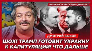 Быков. Поможет ли Трамп Путину вернуть Курскую область, жесткая ошибка Арестовича, муж Симоньян все