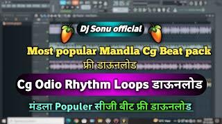 मंडला Populer CG बीट️CG Odio Rhythm loops download2023 Mandla Beat @SonusaiyamVlogs