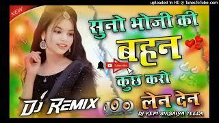 Tunak Tunak Tun Tuna = DJ FAST GMS MIXING = DJ KEPI SIRSAIYA TEELA DJ KAMLESH AMAHA DJ IKKA DJ ANUJ