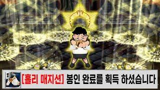 600만원 궁극의 사신수를 이길 수 있는 에픽 악세서리 뽑았습니다