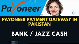 Payoneer Payment Gateway in Pakistan | Direct Transfer to Bank Account | Jazz Cash Account