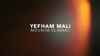 Mounim Slimani feat. Nouamane Belaiachi - Yefham Mali (Official Music Video) | يفهم مالي
