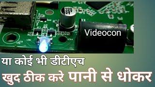 how to repair videocon set top box, red light blinking, mix light blinking,