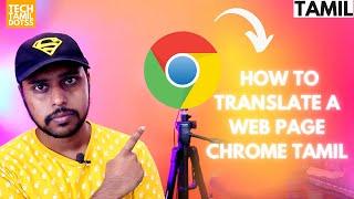 How to translate a google web page | How to translate a web page chrome Tamil