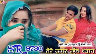 Aslam Singer Deadwal Aslam Singer Zamidar Aslam Singer Original Mustkeem Deadwal