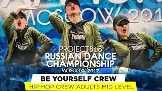 BE YOURSELF CREW  HIP HOP   RDC17  Project818 Russian Dance Championship  Moscow 2017