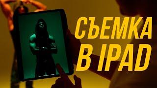 Беспроводная съемка в iPad на камеры Sony Alpha