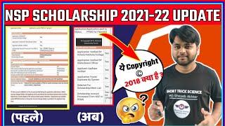 NSP Scholarship Portal 2021-22 New Update For Everyone |NSP Latest Update 2021-22 Copyright Problem