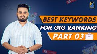 Fiverr Gig Ranking 2022 ( Fiverr Gigs for Beginners 2022) | Part 03