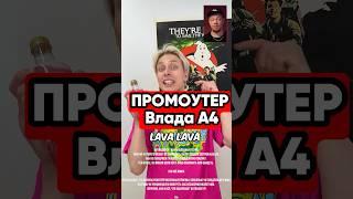 Гастрит от А4 #блогеры #юмор #тренды