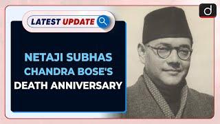 Netaji Subhas Chandra Bose's Death Anniversary: Latest update | Drishti IAS English