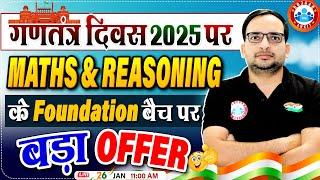 Republic Day Offer| RWA Maths & Reasoning Foundation Batch Biggest OfferBy Ankit Bhati Sir