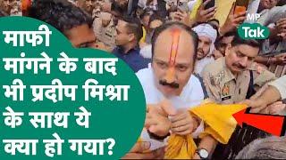 राधारानी के मंदिर में माफी मांगने से पहले का Pradeep Mishra का ये Video हो रहा गजब Viral ! | MP Tak