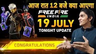 FREE FIRE 19 JULY NEW EVENTS  | FREE FIRE TONIGHT UPDATE | FREE FIRE INDIA LAUNCH DATE CONFIRMED 