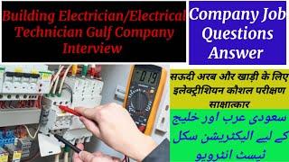 Electrician Job Interview for Gulf company,Building electrician Electrical Interview question answer