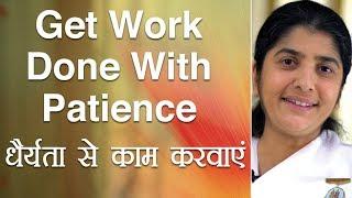 Get Work Done With Patience: Ep 14: Subtitles English: BK Shivani